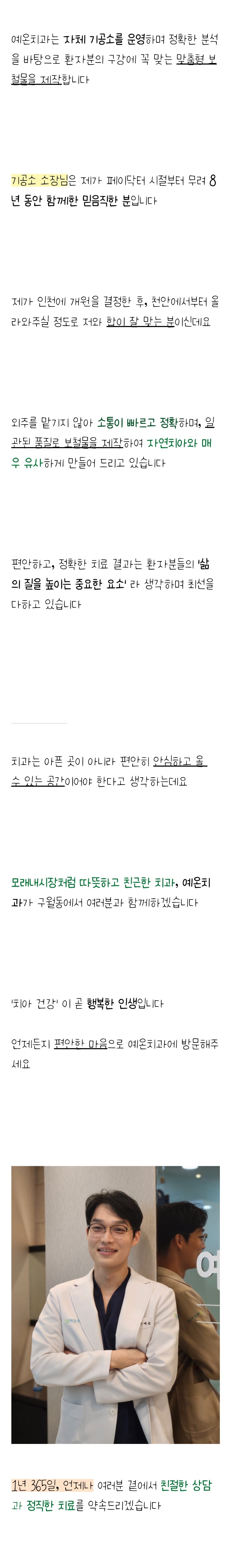 구월동임플란트