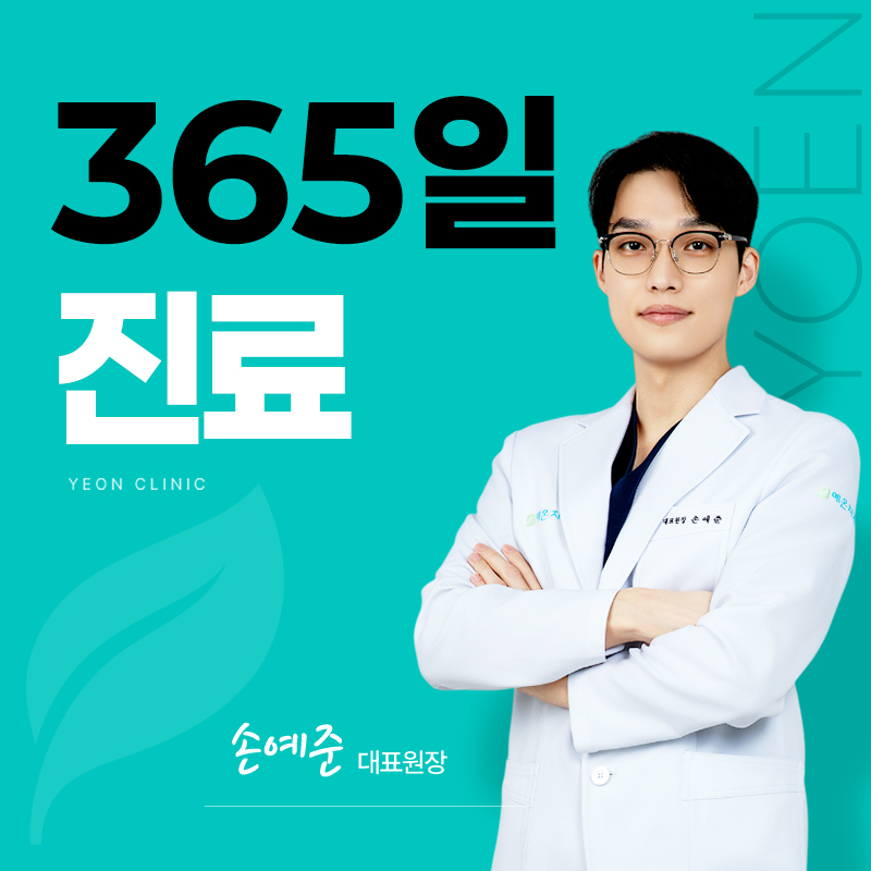 인천일요일치과