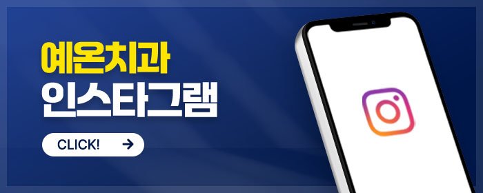 인천 임플란트 상담