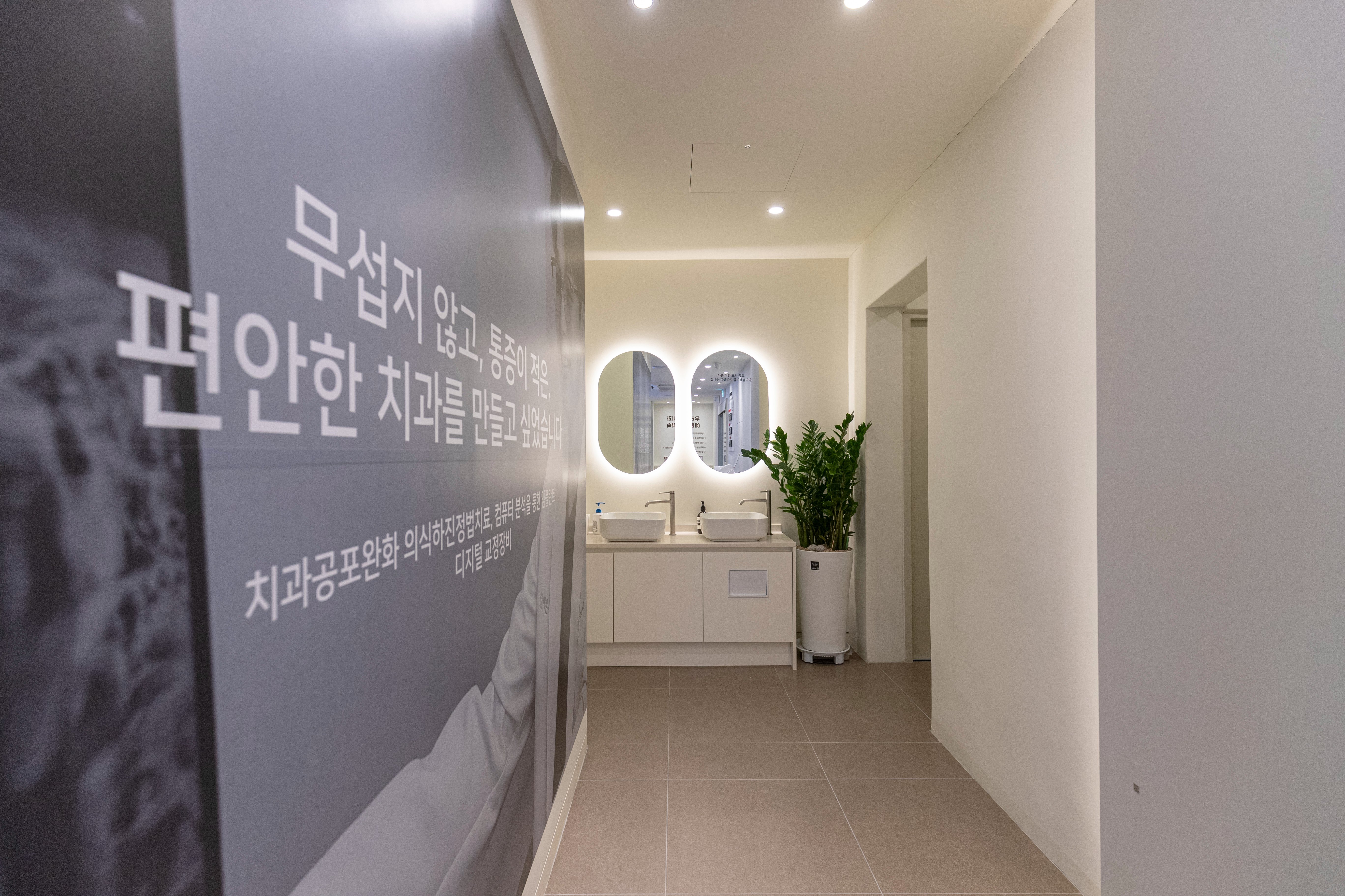 인천 토요일 일요일 치과